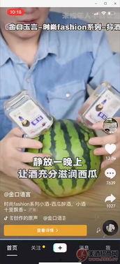 抖音热门爆瓜事件是什么,揭秘最新网络热议事件