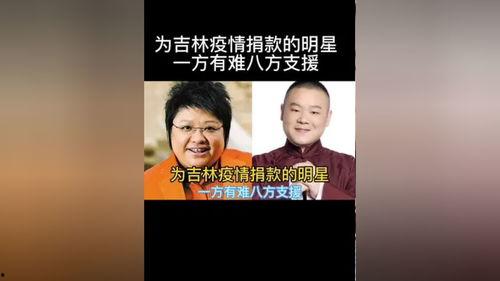 明星网红给疫情捐款了吗,明星网红积极响应，爱心传递社会